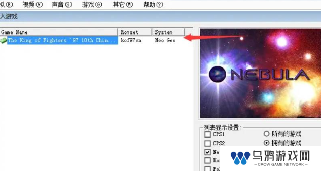 《拳皇97》调训练模式方法