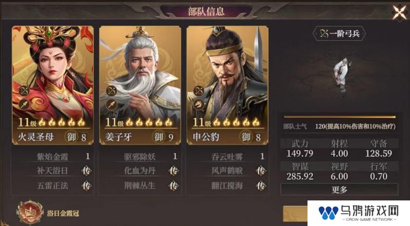 玩家投稿丨封神：开天-【文韬武略】卡包分析