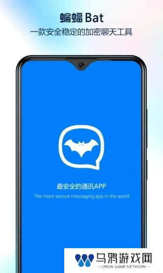 telegeram纸飞机蝙蝠聊天app下载网站（蝙蝠聊天软件聊天） 第1张