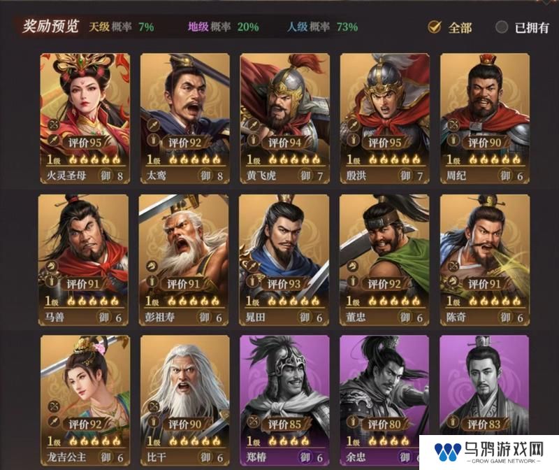 玩家投稿丨封神：开天-【文韬武略】卡包分析