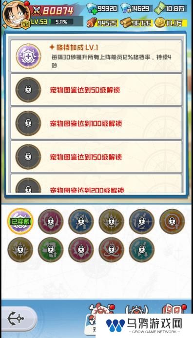 大航海威加