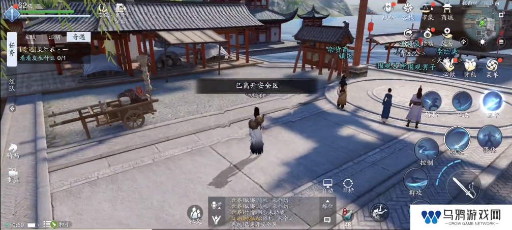 《天涯明月刀》染红衣一奇遇攻略