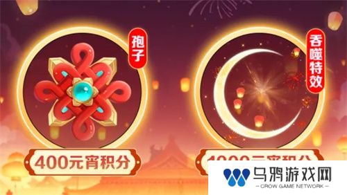 《球球大作战》元宵盛会已开启，元宵千机伞孢子、吞噬特效免费领