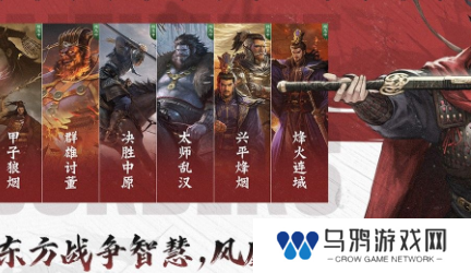 《率土之滨》石料获取方法