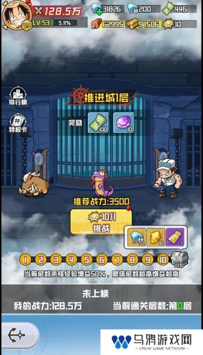大航海威加