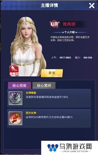 海魂少女