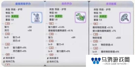 《仙境传说：新启航》创造流炼金攻略