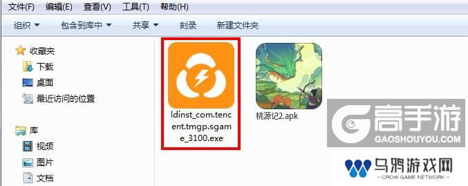  桃源记2电脑版安装程序