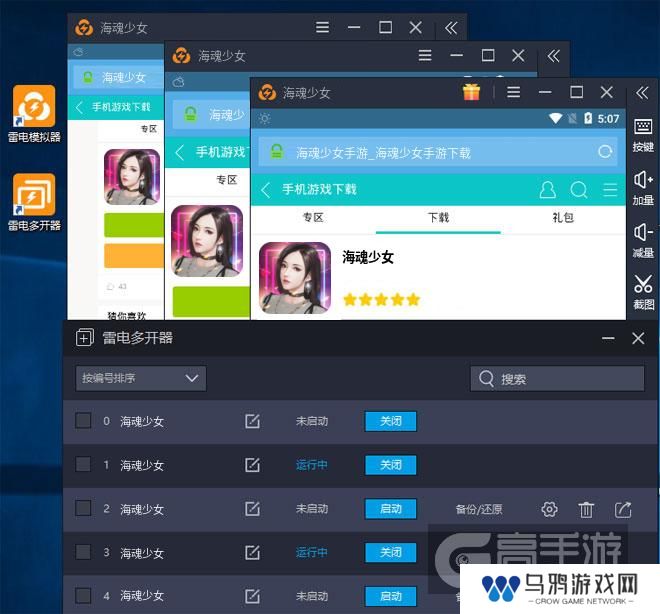  海魂少女多开器多开效果