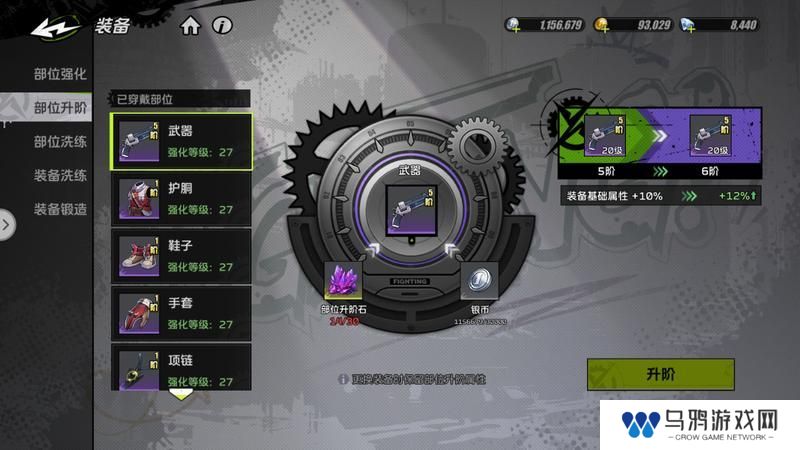 【攻略：系统科普】全职必须要了解的系统—装备养成