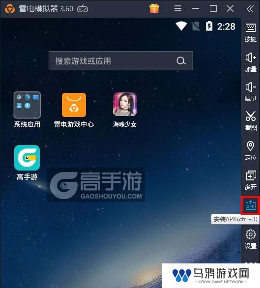  海魂少女电脑版从电脑安装游戏