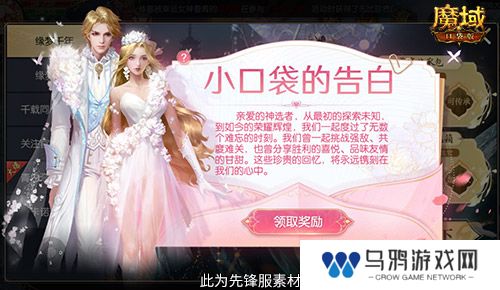 情人限定时装！魔域口袋版古风红装上线