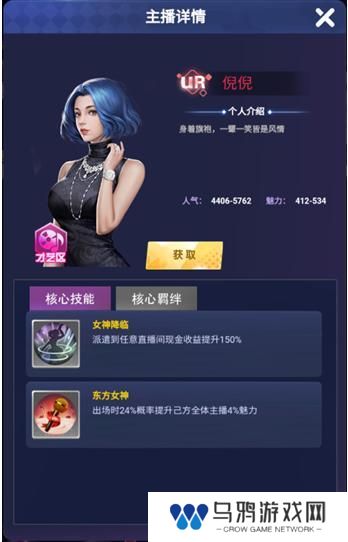 海魂少女