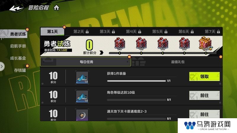 《全职觉醒》开服指南丨开服首日Fighter都要做什么