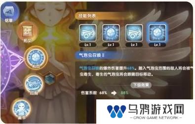 《仙境传说：新启航》创造流炼金攻略