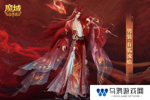 情人限定时装！魔域口袋版古风红装上线