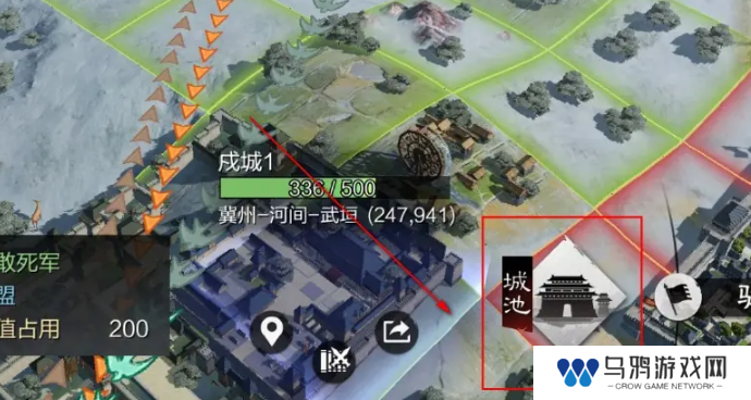 《率土之滨》戍城拆除方法