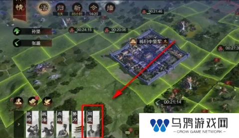 《率土之滨》退出同盟方法