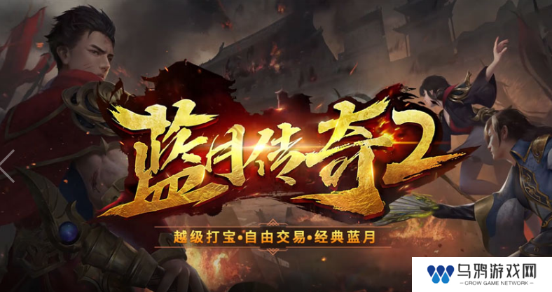 超变攻速版手游推荐 超变传奇