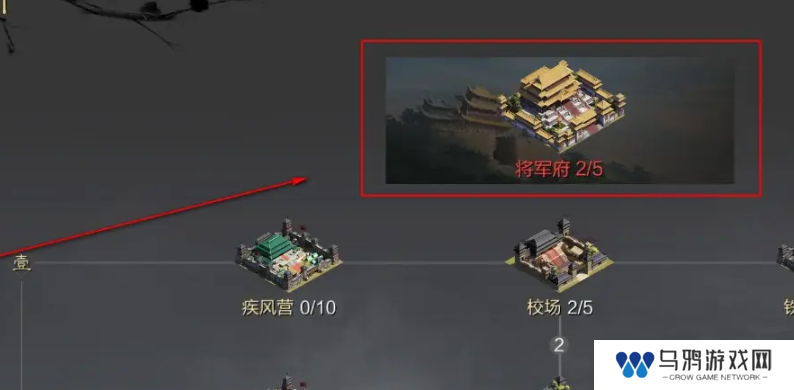 《率土之滨》戍城拆除方法