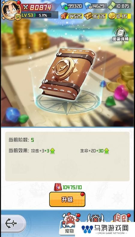 大航海威加