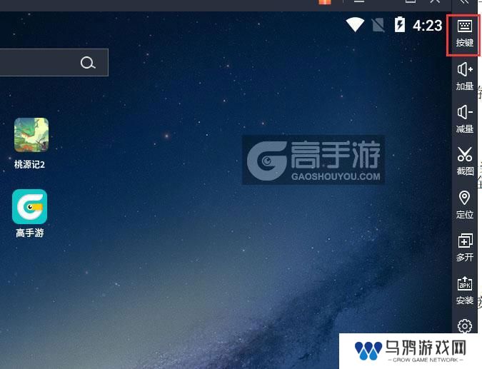  桃源记2电脑版键位设置