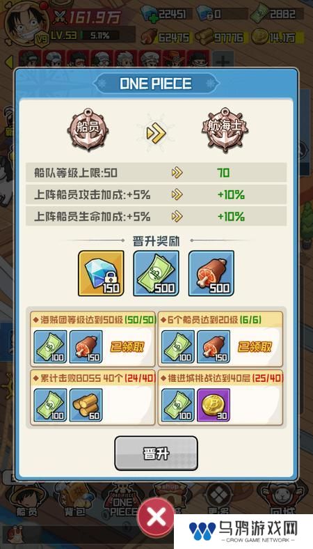 大航海威加