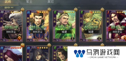 《率土之滨》石料获取方法