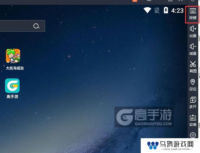  大航海威加电脑版键位设置