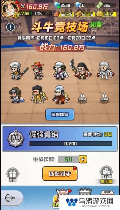 大航海威加