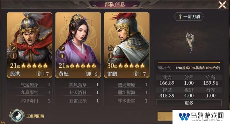 玩家投稿丨封神：开天-【文韬武略】卡包分析