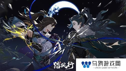 《踏风行》新手必看 
