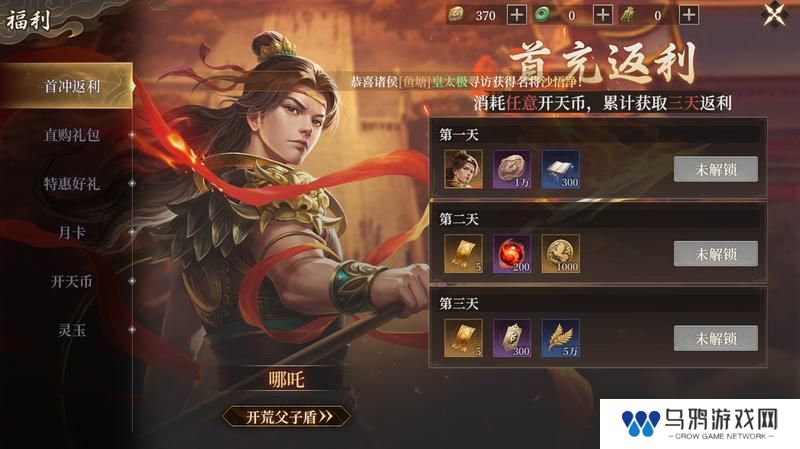 玩家投稿丨全网零氪最省力的开荒教程！（完善版）第一天开6级地