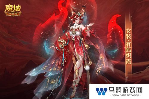 情人限定时装！魔域口袋版古风红装上线