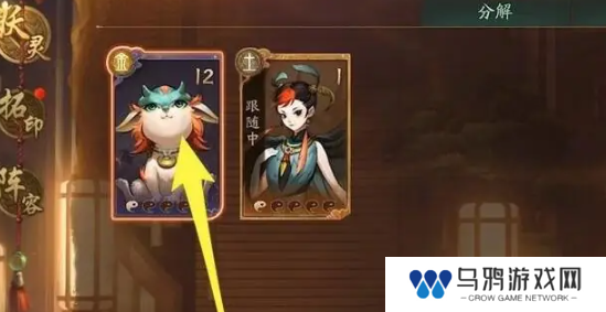《神都夜行录》使用妖灵方法