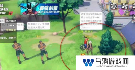 《航海王热血航线》老海盗的激励任务方法