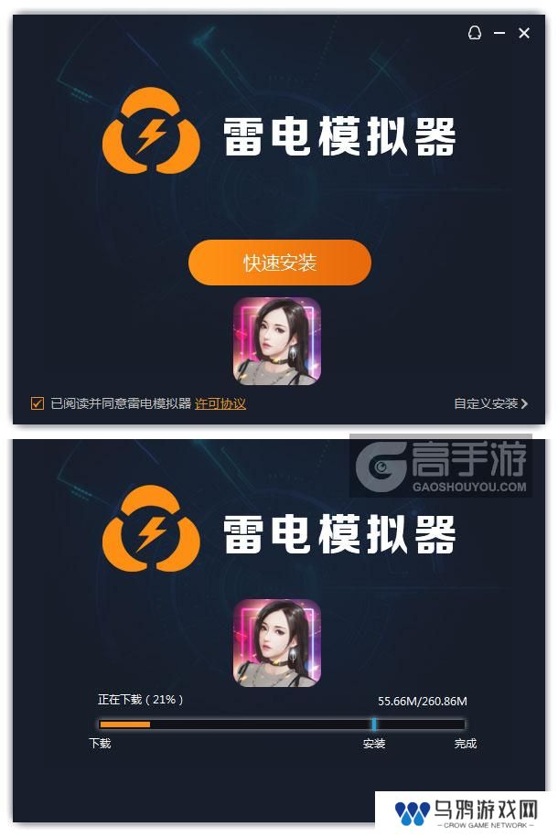  海魂少女电脑版安装过程