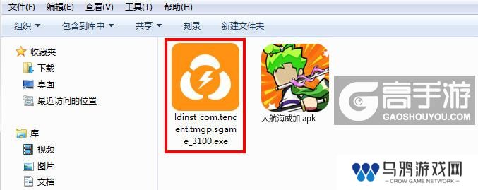  大航海威加电脑版安装程序
