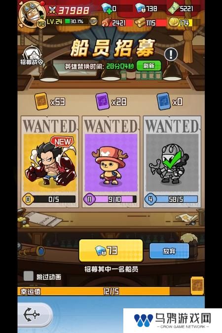 大航海威加