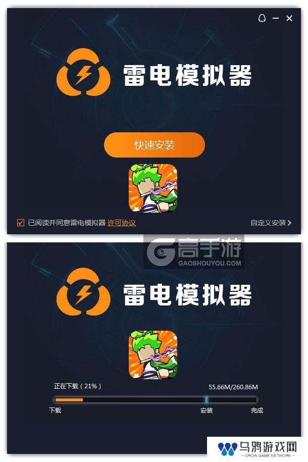  大航海威加电脑版安装过程
