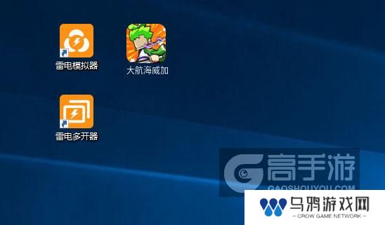  大航海威加多开器