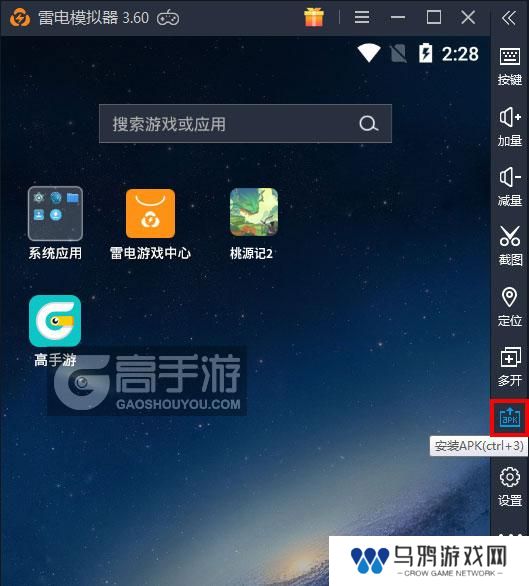  桃源记2电脑版从电脑安装游戏