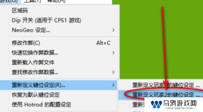 《拳皇97》调双人对打方法