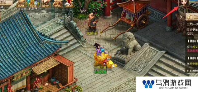 《问道》电精宝宝获取方法