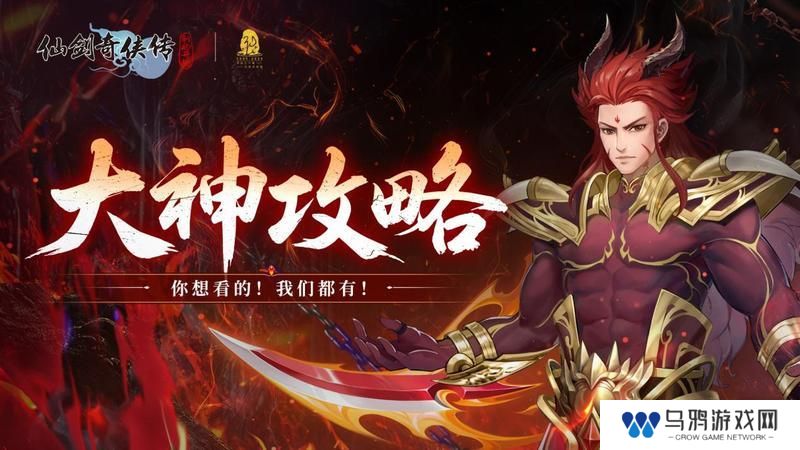 【玩家攻略】再续前缘幻境试炼阵容推荐第二期（内有礼包）