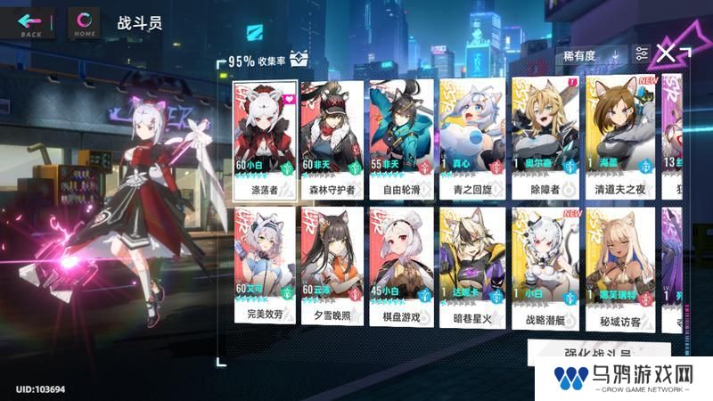 猫之城