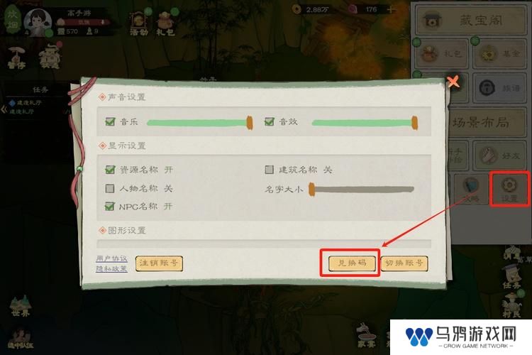 桃源记2