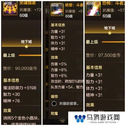 龙女鬼泣暗帝魔道光兵异界八装备搭配大全