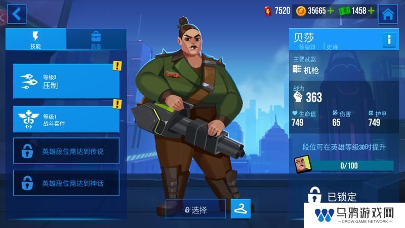 英雄贝莎玩法教学