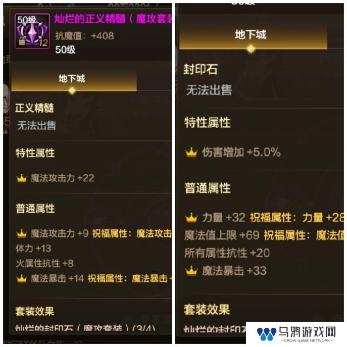 龙女鬼泣暗帝魔道光兵异界八装备搭配大全
